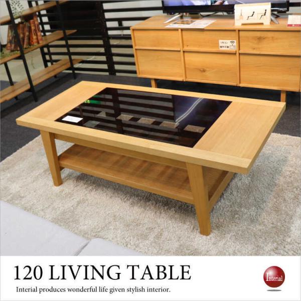 センターテーブル 幅120cm 天然木製 タモ材製 ガラス製 棚付 収納付 ナチュラル 和モダン 長...