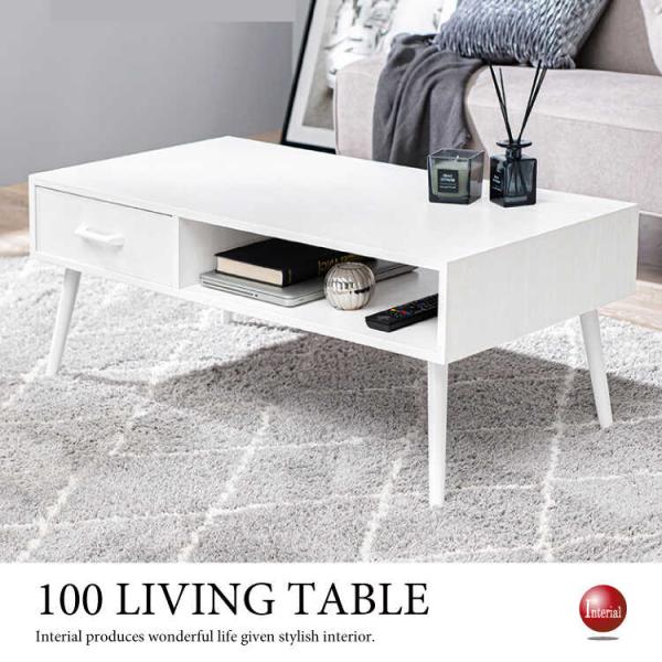 リビングテーブル センターテーブル 机 テーブル おしゃれ 木製 白 引き出し 収納 幅100cm ...