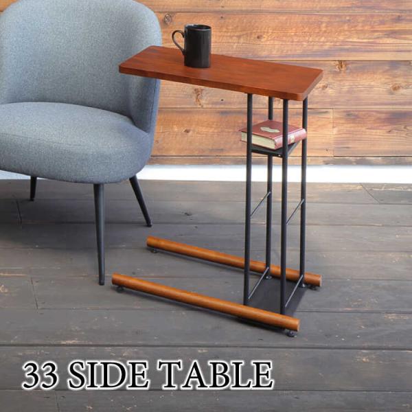サイドテーブル 天然木 ウォールナット 幅33cm おしゃれ 北欧 棚付き ブックスタンド コノ字 ...