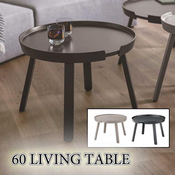 ローテーブル センターテーブル 丸 円形 幅60 グレー 黒 ブラック おしゃれ 天然木 木製 高級...