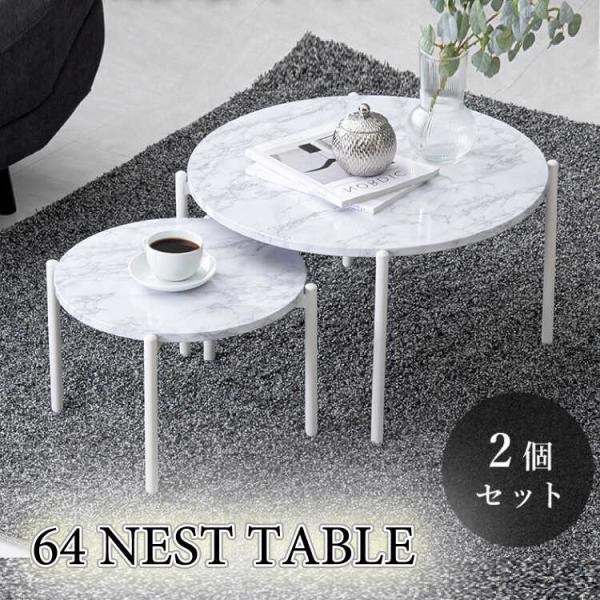 ローテーブル リビング センター ツイン 2個セット ホワイト 白 サイド 大理石柄 クール かっこ...