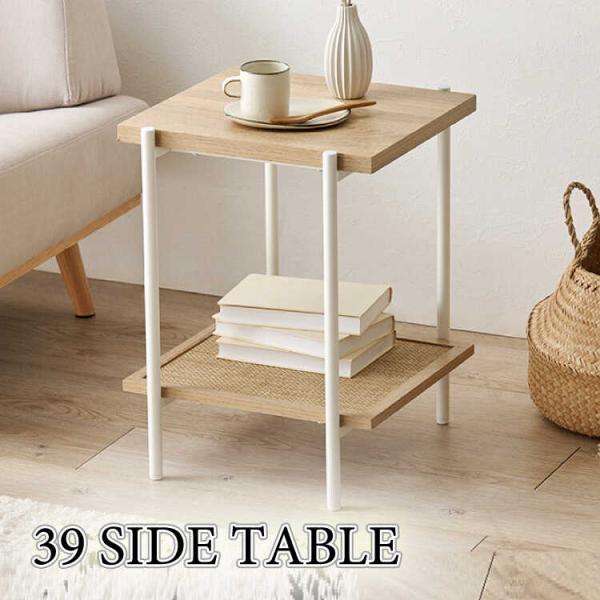 サイドテーブル 幅40 ミニ ラタン調 ナチュラル 北欧 おしゃれ ソファ横 ベッド横 2段 シンプ...