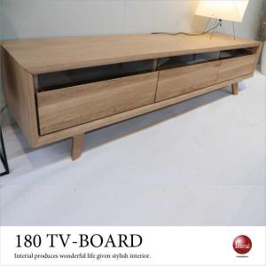 TVボード　テレビ台　AVボード　幅180cm　天然木　ナチュラル色　完成品　北欧　おしゃれ　人気　シンプル　引き出し　収納　70型　65型　60型｜interial