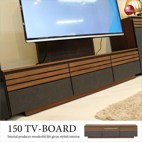 【地域限定SALE適応中！】テレビ台　ローボード　幅150cm　モダン　黒　ブラウン　格子　完成品　...