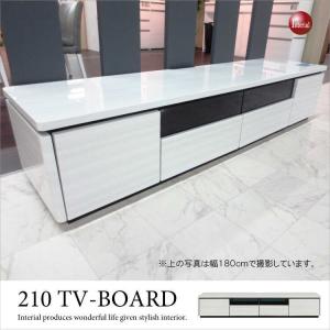 テレビボード　AVボード　TV台　幅210cm　大きい　光沢　白　UV塗装　ツヤツヤ　モダン　80型　75型　70型　おしゃれ　スタイリッシュ｜interial