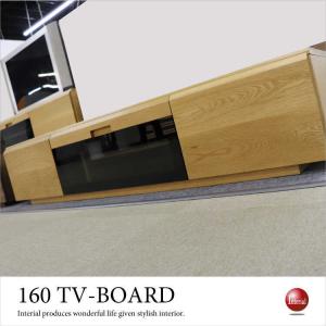 テレビボード　ローボード　幅160cm　ナチュラル色　無垢製　高級　ホワイトオーク　完成品　国産　オイル塗装　低め　60型　58型　50型　45型｜interial