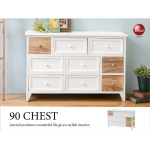 チェスト タンス おしゃれ ホワイト 衣類収納 幅90cm アンティーク 木製 完成品 白 天然木 ...