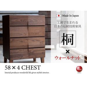 チェスト 日本製 完成品 高級 桐たんす 衣類収納 木製 おしゃれ 北欧 ウォールナット 4段 幅5...