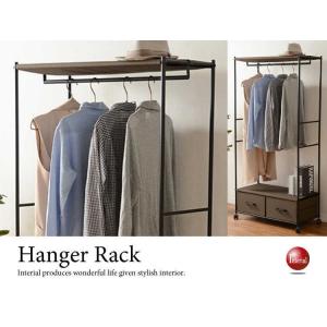 ハンガーラック ラック 衣類収納 引き出し付き 幅75cm ブラウン キャスター付き シンプル 北欧...