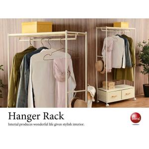 ハンガーラック 衣類収納 引き出し付き 幅75cm ホワイト キャスター付き シンプル モダン スチ...