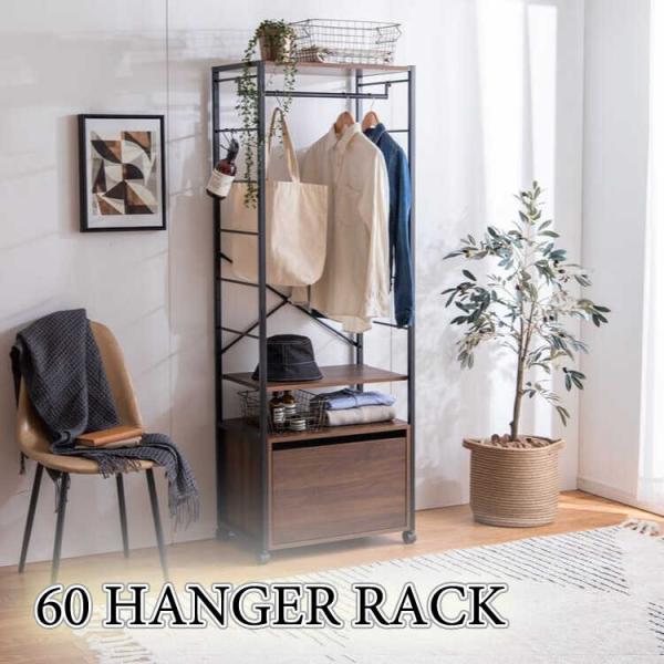 ハンガーラック スリム 幅60 頑丈 引き出し 収納 お洒落 シンプル ブラウン 北欧 木目柄 キャ...