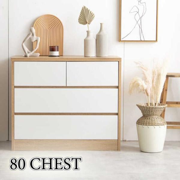 チェスト ローチェスト たんす 幅80 3段 衣類 収納 北欧 木製 おしゃれ 白 木目調 ナチュラ...