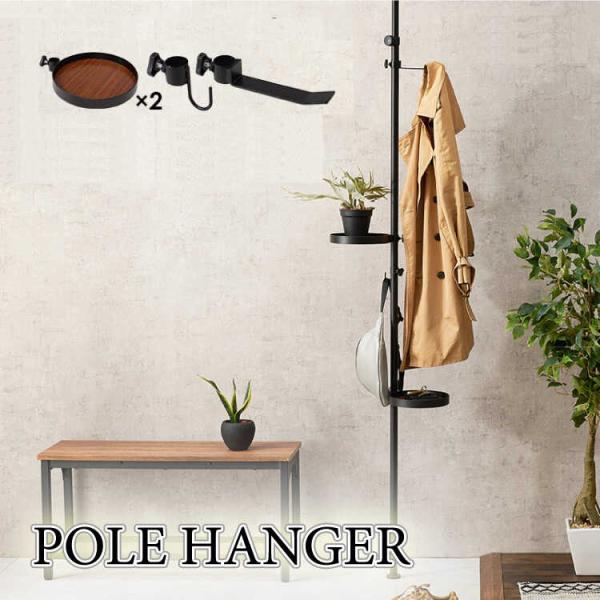ハンガーラック コートハンガー 縦型収納 壁面収納 突っ張り棒 スリム 玄関 おしゃれ ポールハンガ...