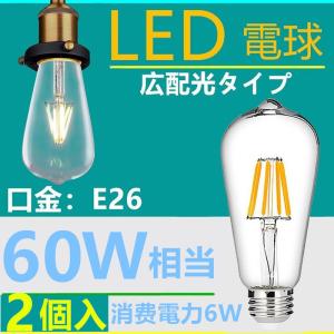 LED電球 E26クリア フィラメント レトロ 15W 電球色2700K クリア 150W