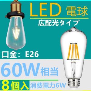LED電球 E26クリア フィラメント レトロ 15W 電球色2700K クリア 150W
