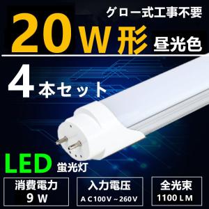 IRIS OHYAMA（アイリスオーヤマ） ガラスセイ 直管LEDランプ ECOHiLUX