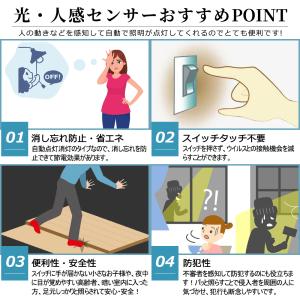人感センサー LED電球 E17 E26 40...の詳細画像5