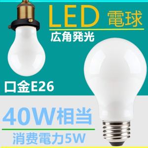 LED電球 E26 60W相当 8W 広角360度 調光 電球色 昼光色 一般電球・全