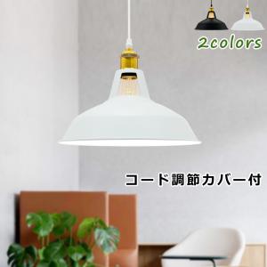 2個セット ペンダントライト レトロ インダストリアル ダクトレール式