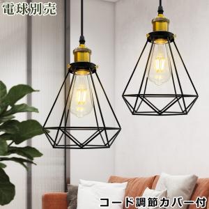 ペンダントライト おしゃれ ダイヤモンド形 黒白 ダクトレール用 ペンダントライト おしゃれ ダイヤモンド形 黒白 ダクトレール用