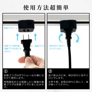ダクトレール用 コンセント 変換プラグ 抜け止...の詳細画像4