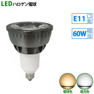 東芝ライテック 東芝 LED電球 ハロゲン形 LDR5L-M-E11/4 中角 電球色
