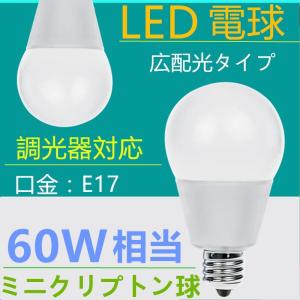 LED電球 E17 調光器対応 60W形相当 ミニクリプトン球 小形 電球色 E17 口金　 LED ミニクリプトン電球｜interiasanwajapan