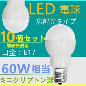 TOSHIBA（東芝） LED電球 ミニクリプトン形 調光器対応 電球色 E17口金