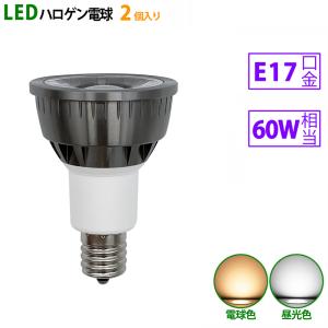 大光電機 DAIKO ダイクロハロゲン電球形LED電球 DECO−S70
