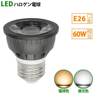 大光電機 DAIKO LEDフラットランプ GX53-1口金 6.5W 740lm 白熱灯100W