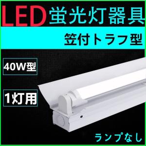 ODELIC（オーデリック） NO440RB LED-TUBEランプ 昼白色 2,114lm 40型