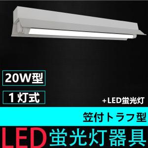 ナニワ 直管LEDランプ用器具 シャーシ型 S型・首短タイプ 20W型 片側