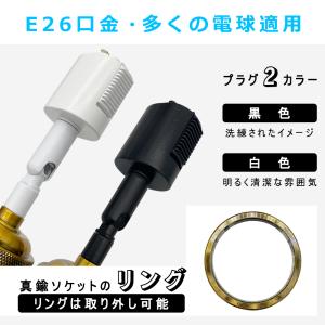レールライト 真鍮ソケット スポットライト E...の詳細画像3