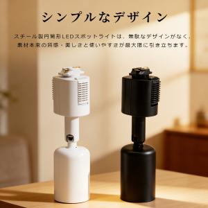 ダクトレール用 LEDスポットライト 調光調色...の詳細画像3