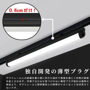 LED蛍光灯 器具一体型 ダクトレール用 薄型...の詳細画像4