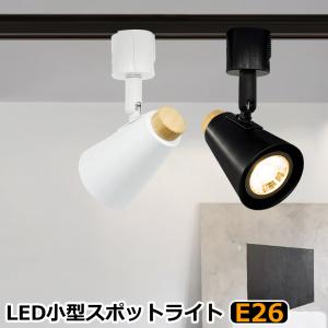 ODELIC（オーデリック） スポットライト 【OS256506R】【OS 256 506R