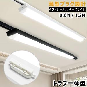 遠藤照明 ENDO LEDデザインベースライト リニア50 L1200タイプ 配線