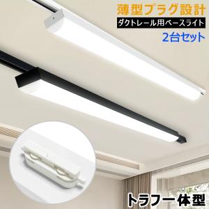 遠藤照明 ENDO LEDZ JDRシリーズプラグタイプロングアーム 遠藤照明 ENDO LEDZ JDRシリーズプラグタイプロングアーム