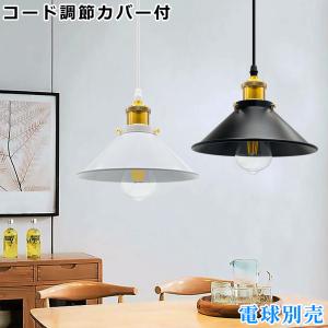 Haian Support ペンダントライト レトロ 照明器具 E26 引掛け