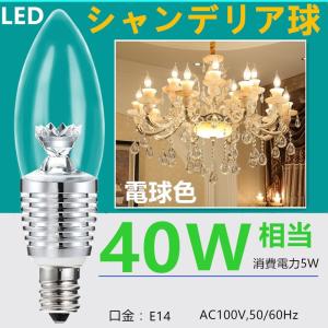 遠藤照明 ENDO LEDZ LAMP LED電球 シャンデリア電球形 クリア 電球