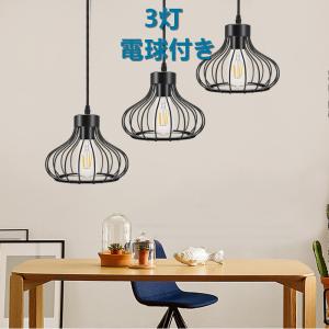 BRID（ブリッド） ペンダントライト 3灯 シェードランプ 照明器具