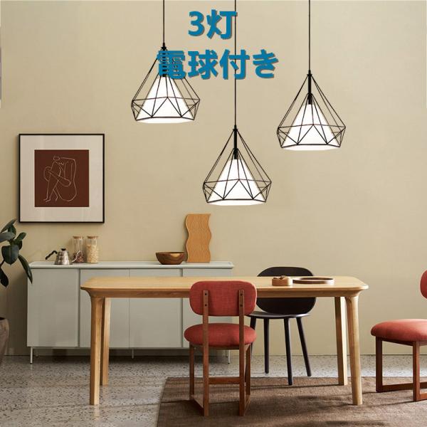 シーリングライト おしゃれ 3灯 北欧 配線ダクトレール用 ペンダントライト ダイニング照明 食卓用...