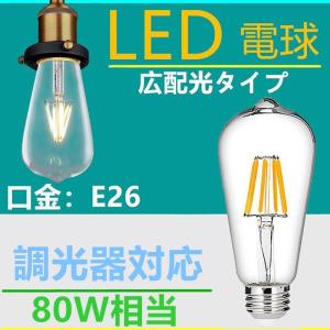 LED電球 E26クリア フィラメント レトロ 15W 電球色2700K クリア 150W