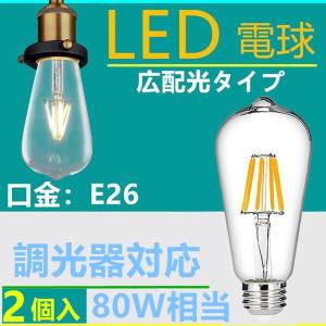 LED電球 E26クリア フィラメント レトロ 15W 電球色2700K クリア 150W