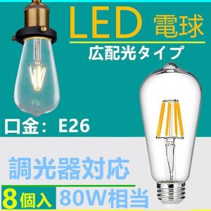 LED電球 E26クリア フィラメント レトロ 15W 電球色2700K クリア 150W