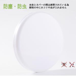 ミニシーリングライト 小型 4.5畳以下 13...の詳細画像4