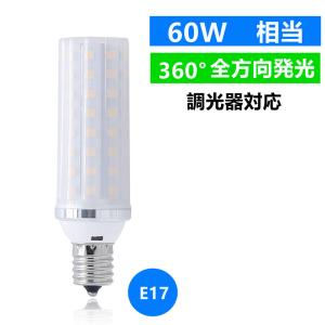 LED電球 E17 　調光器対応　LEDミニクリプトン 60W 相当 360度発光  消費電力8W　led小型電球｜interiasanwajapan