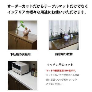 テーブルマット 透明 日本製 別注 オーダーサ...の詳細画像5