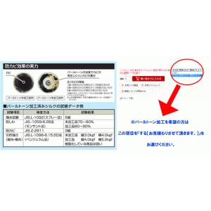 たんすゆたん 正絹白山紬引染(家紋入り) 四方...の詳細画像5