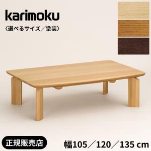 日美 無垢コタツテーブル NOMBE ノンベ こたつ リビングテーブル